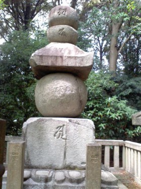 大きく、梵字が刻んである松の丸の墓石