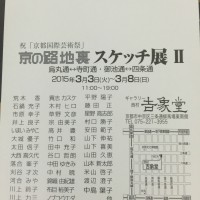 イノダコーヒー本店