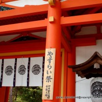 京の春祭/　紫野御霊会　今宮神社