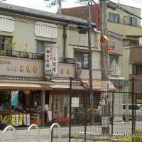 文化遺産　お土居　京菓子 鷹峰旧土居町　光悦堂 豊臣秀吉