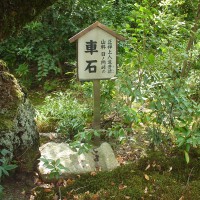 木食正禅上人と洛陽六阿弥陀めぐり