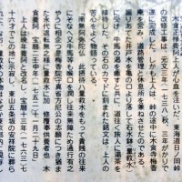 木食正禅上人と洛陽六阿弥陀めぐり
