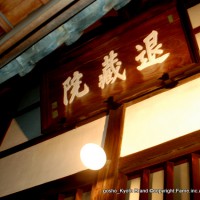 満月に隠れ茶室を見た