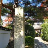 紅葉紀行　鷹峰を訪ねて2