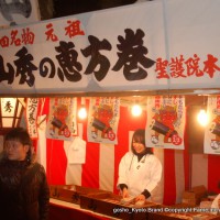 節分 立春  吉田神社