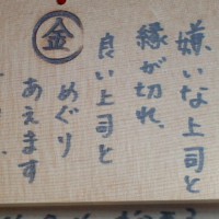嫌な相手を消しましょう（後編）