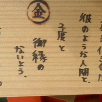 嫌な相手を消しましょう（後編）