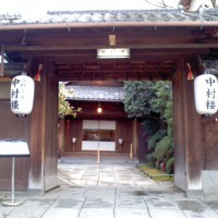 八坂神社 中村楼