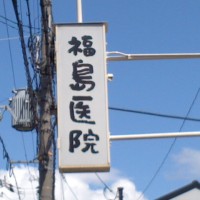 冥界編ハイライト(その２)