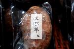 京菓子　花びら餅（葩餅） : 海老芋