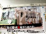 京都夏の妖怪　その五　モノノケタウン
