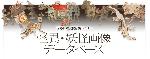 京都夏の妖怪　その五　モノノケタウン
