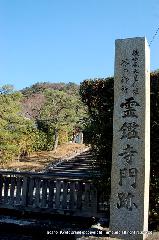 元日詣 : 鹿ケ谷の臨済宗尼寺門跡霊鑑寺