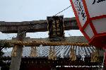 須賀神社の節分