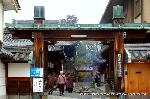 須賀神社の節分 : 聖護院門跡筆頭塔頭