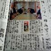 祇園祭　生稚児結納の儀
