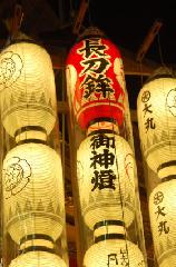 祇園祭　生稚児結納の儀 : 駒形提灯が灯る