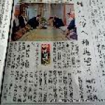 祇園祭　生稚児結納の儀