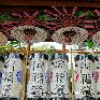 祇園祭　神輿洗いと祈り
