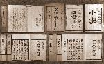 ならぬものはならぬ　新島八重 : 会津藩　藩校日新館で使用された教科書