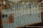 最後の紅葉あれこれ : 全山のお札