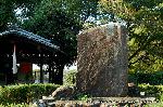  南禅寺の奥山　神明山の紅葉 : 琵琶湖疏水小路殉職者慰霊碑