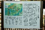 平清盛　縁の地をゆくその四　安楽寿院 : 鳥羽離宮跡とその庭園の説明板