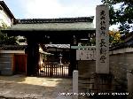 平清盛　縁の地をゆく その十　祇王寺