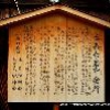 祇園祭三若の吉符入り