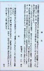 晴明祭の憂鬱