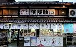 晴明祭の憂鬱