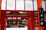 観梅　京の梅かほる : 楼門札