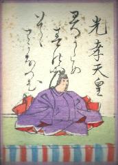 料理の神のまつり　/　吉田神社　山蔭祭 : Koko Tenno (光孝天皇)の命により、山陰公自らが編み出した「四条流庖丁式の創始者」となった。