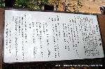 お田植祭・伏見稲荷大社 : 神田前手前に設けられた案内説明板