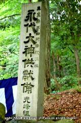 お田植祭・伏見稲荷大社 : 神田への経路に建立されている石碑