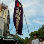 祇園祭　お迎え提灯　