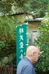 芙蓉の寺に魅せられて