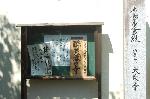 芙蓉の寺に魅せられて