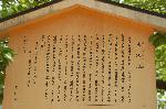 芋名月と月見だんこ : 日本三大名月鑑賞地の池である