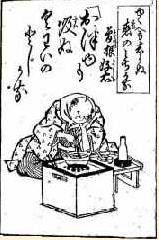 誇れる京の鍋　水炊き : 小鍋立て「慈姑(くわい)の煮物を肴に酒を飲む」上戸は小鍋立てで
酒を飲み、下戸はそれで飯を食う」と鍋ブームを活写