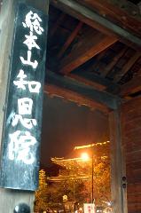 どこで撞く除夜の鐘