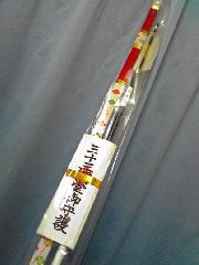 三十三間堂の通し矢・やなぎのお加持