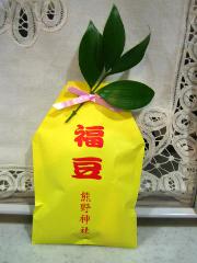 恵方巻き・福豆まき