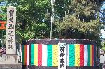 葵祭 　雅と勇壮 : 下賀茂神社の正式名称は賀茂御祖神社である。