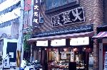 ヴォーリズの京都に残した洋館 : 高倉四条上る　大丸東側にある菓子店