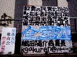学園祭・大学祭・学祭