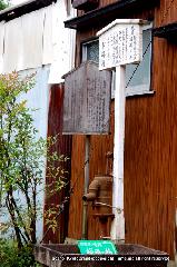 続　秀吉が京都に残したもの　聚楽第の遺構とお土居