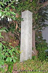 続　秀吉が京都に残したもの　聚楽第の遺構とお土居 : 墓地内東端の御土居跡