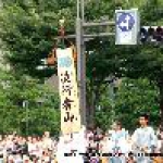 祇園祭　異文化とのであい