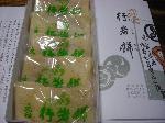 祇園祭　鉾町の和菓子 : 役行者山に供えられてきた行者餅